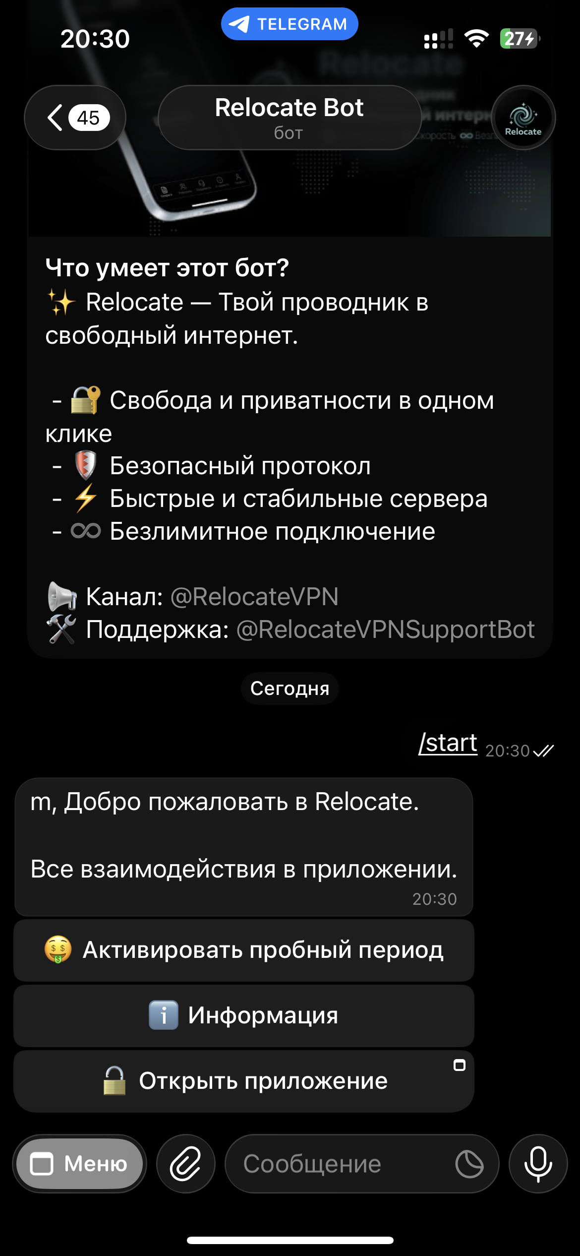 Главный экран Telegram-бота