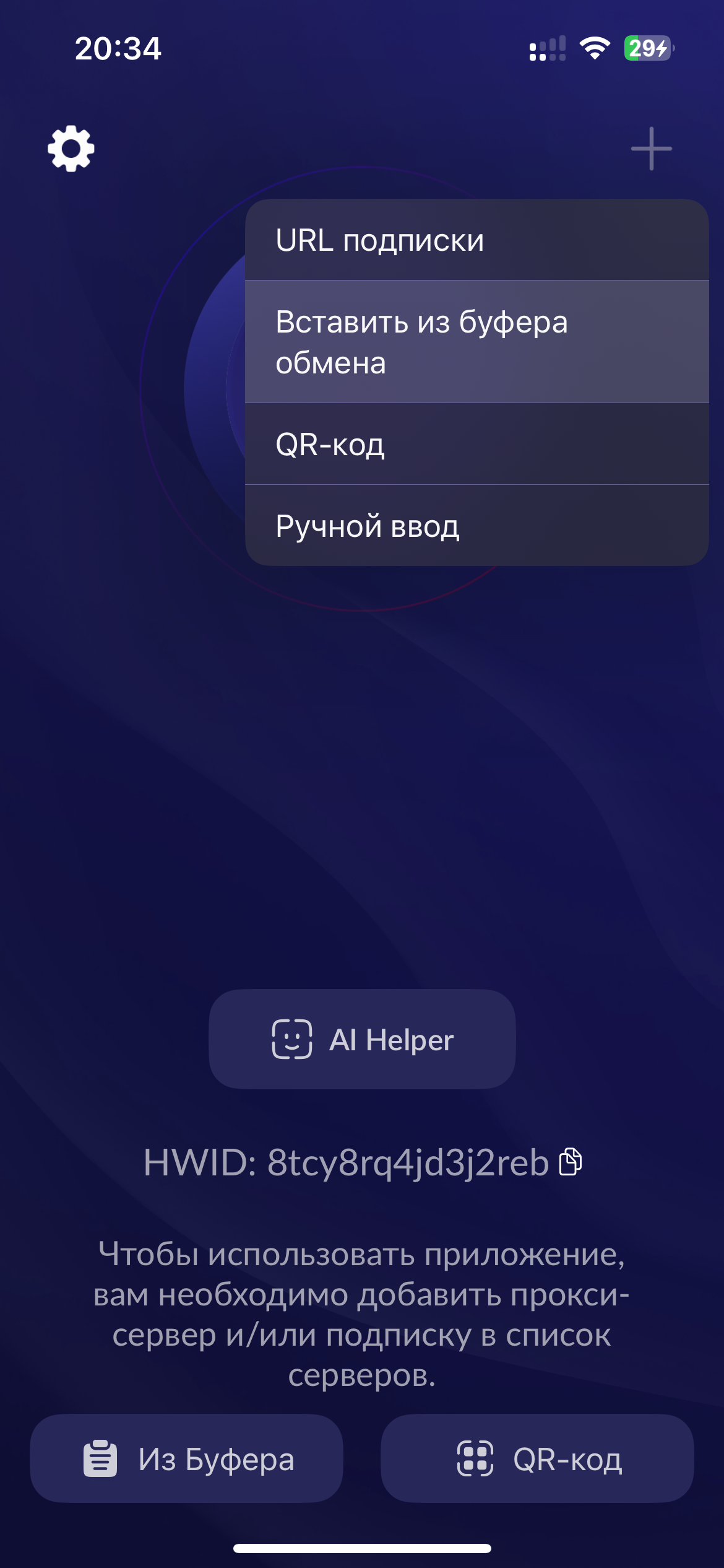 Импорт конфига в клиент