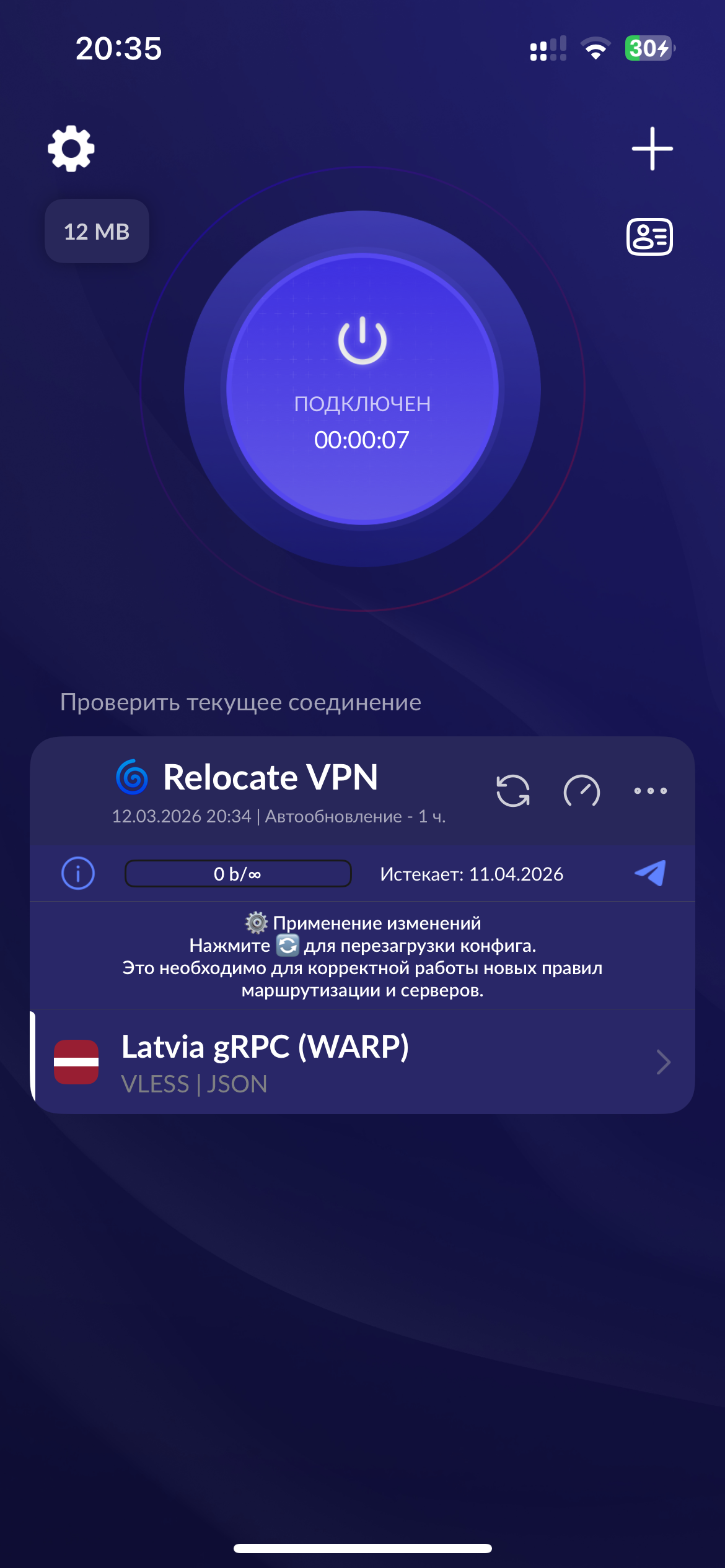 Подключение к VPN